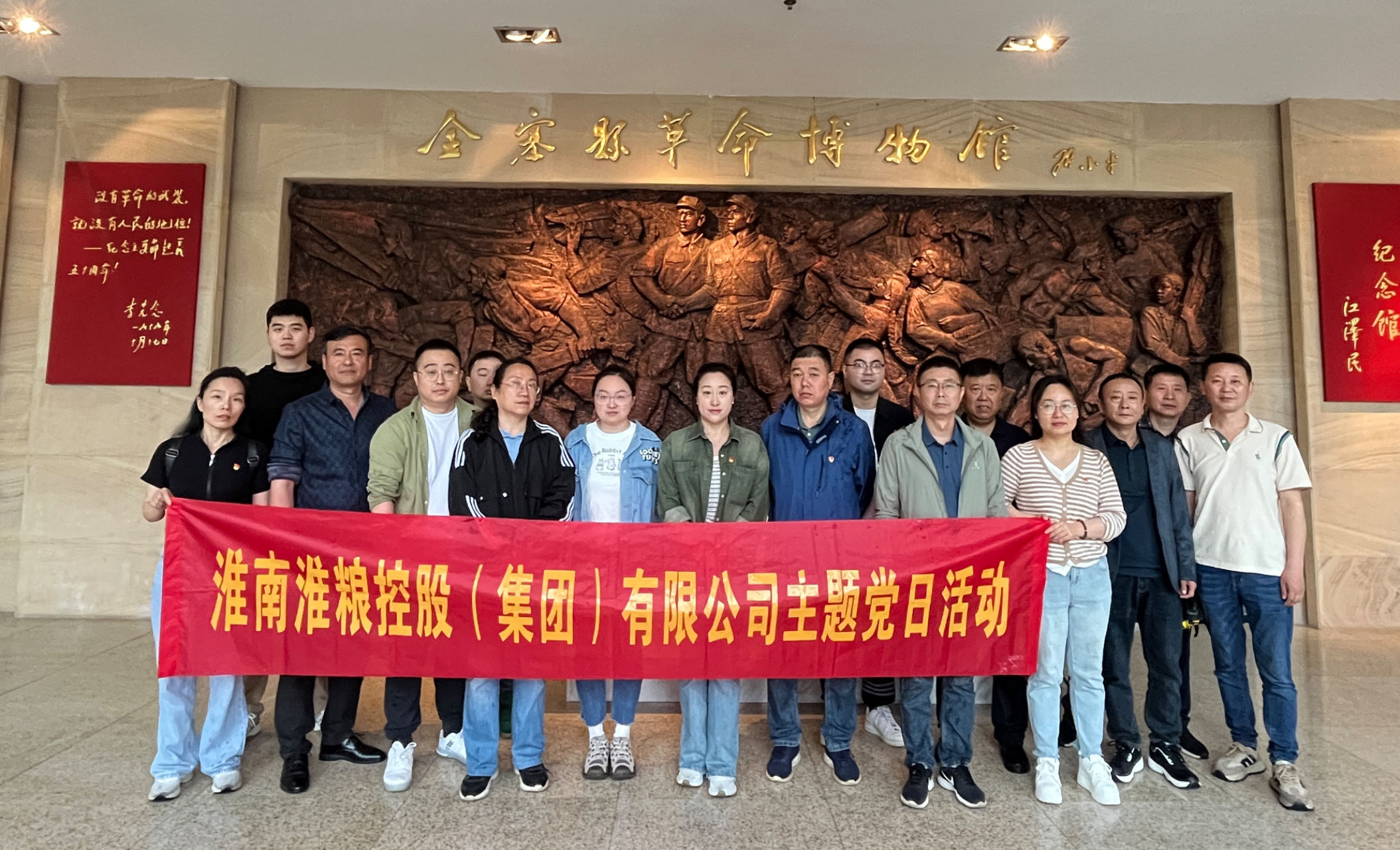 “研學(xué)紅色足跡，賡續(xù)紅色血脈”淮糧集團(tuán)組織黨員干部開展紅色研學(xué)之旅