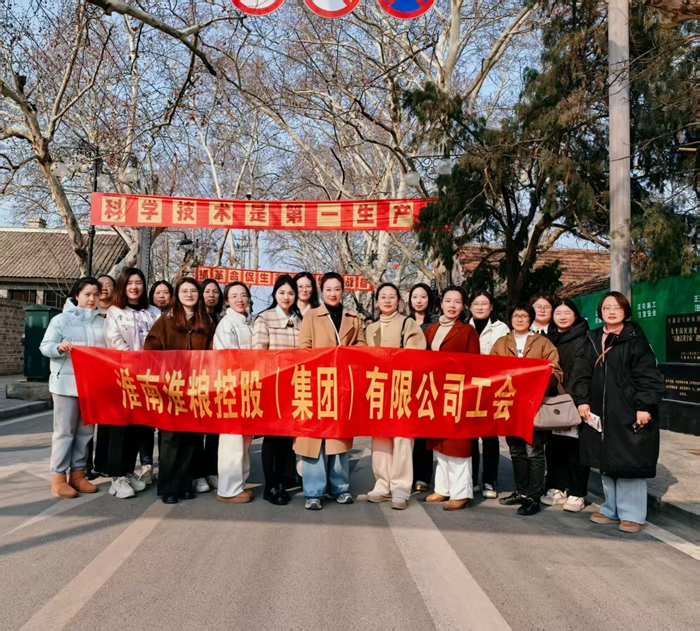 “巾幗風(fēng)采，魅力綻放”——淮糧集團(tuán)開展“三八”國際勞動?jì)D女節(jié)主題活動