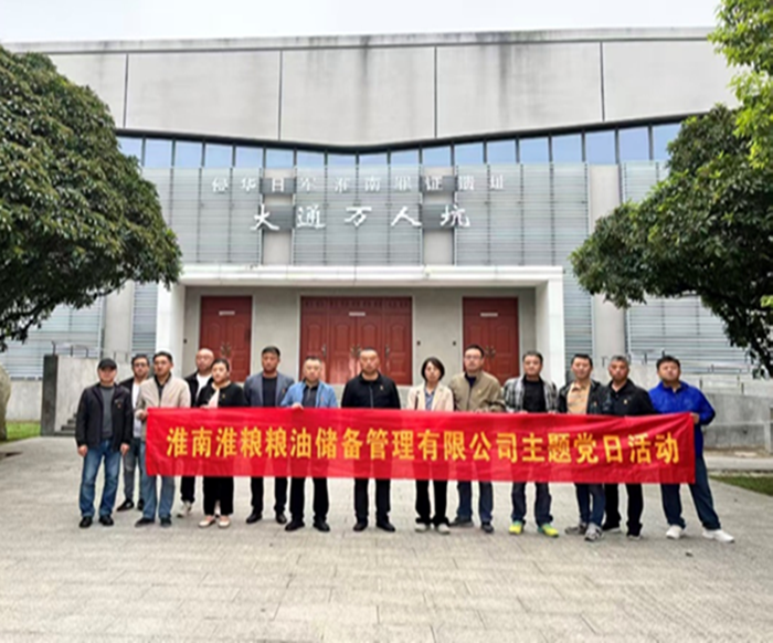 儲(chǔ)備公司黨支部開展主題黨日活動(dòng)