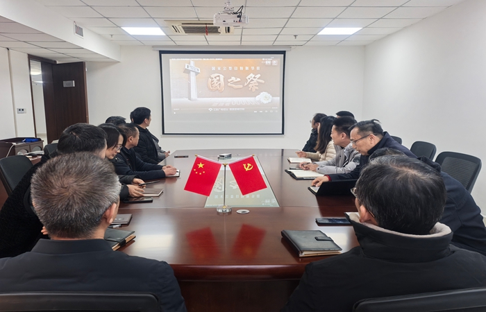 “銘記歷史 砥礪前行” ——實(shí)業(yè)公司黨支部開展國(guó)家公祭日主題黨日活動(dòng)