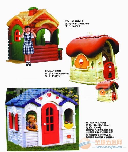 儿童趣味小屋 儿童玩具小屋 销售过家家玩具 儿童模型小屋生产厂家